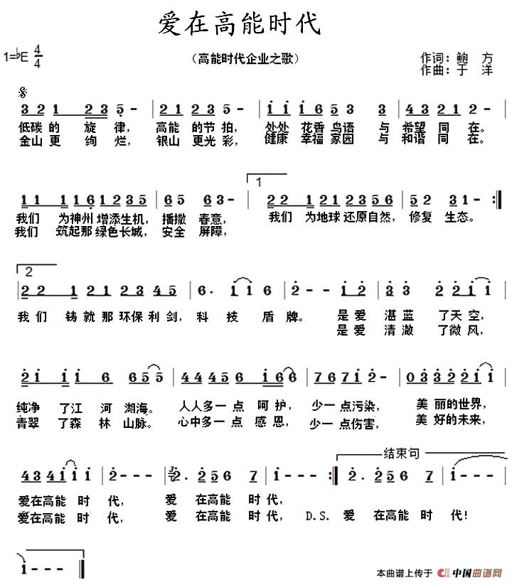 爱在高能时代