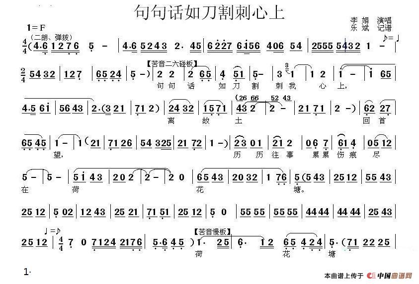 [秦腔]句句话如刀割刺心上（《杨七娘》选段）