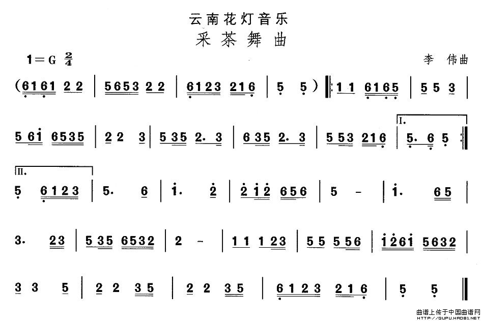 中国民族民间舞曲选（六)云南花灯：采茶舞）