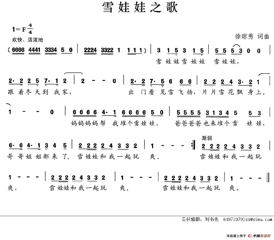 雪娃娃之歌_1