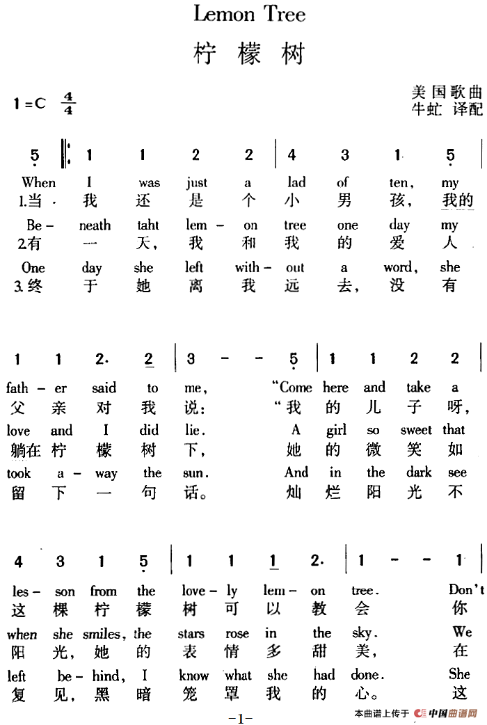 Lemon Tree 柠檬树（中外文对照）