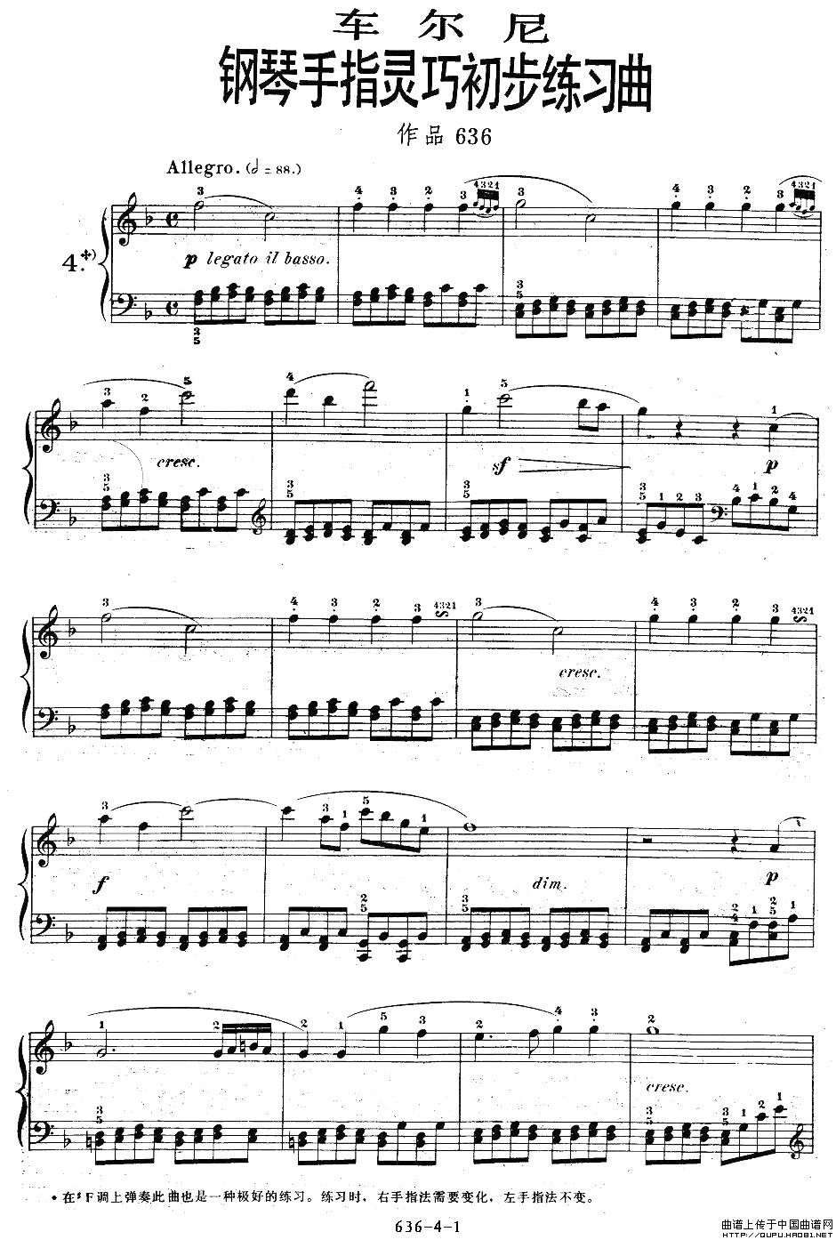 《车尔尼钢琴手指灵巧初步练习曲》OP.636-4