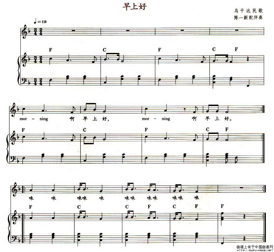 早上好（教材歌曲即兴配弹）
