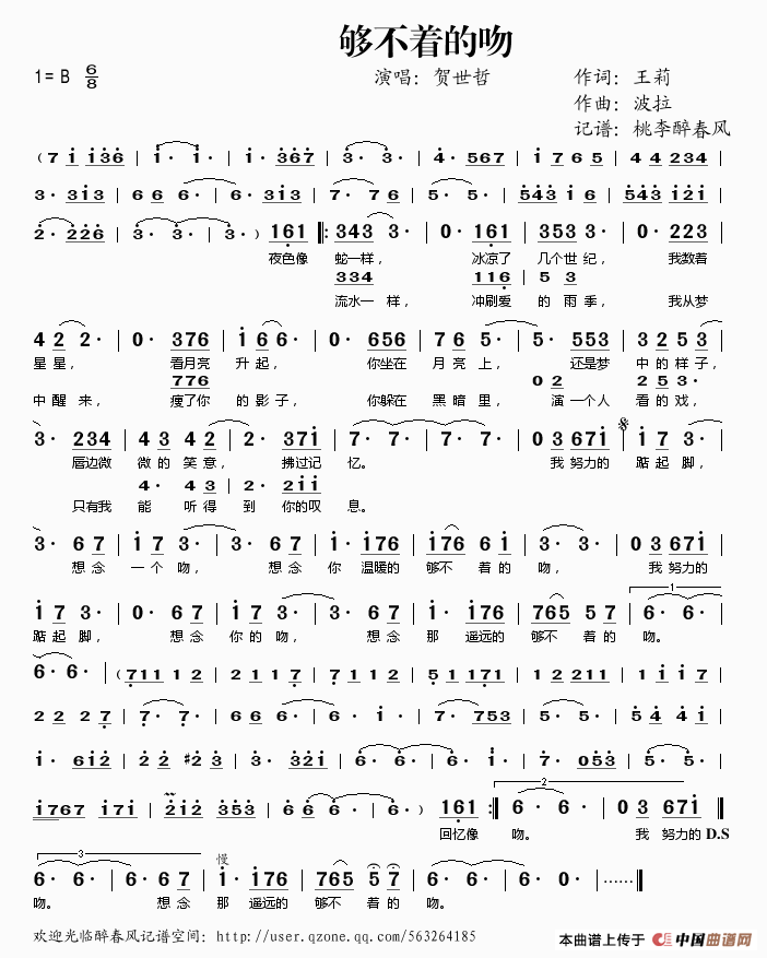 够不着的吻