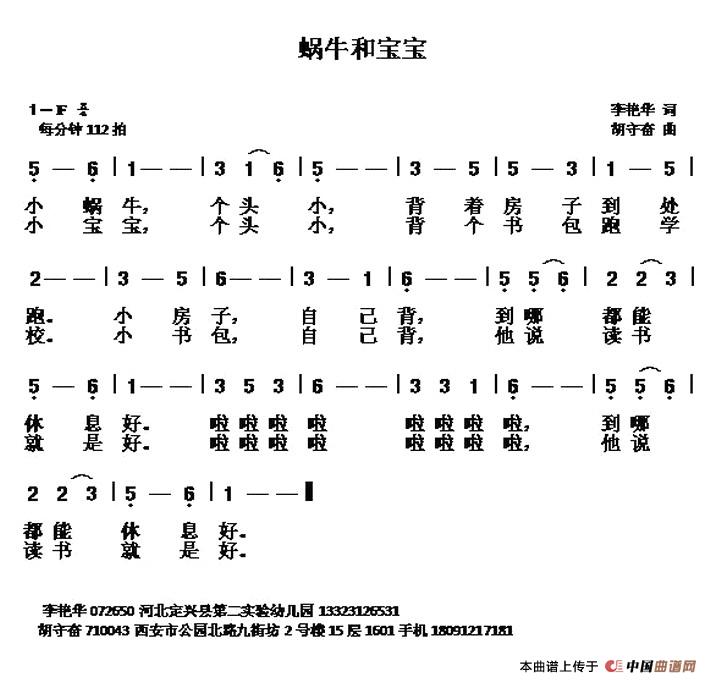 蜗牛和宝宝