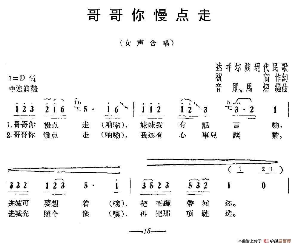 哥哥你慢点走