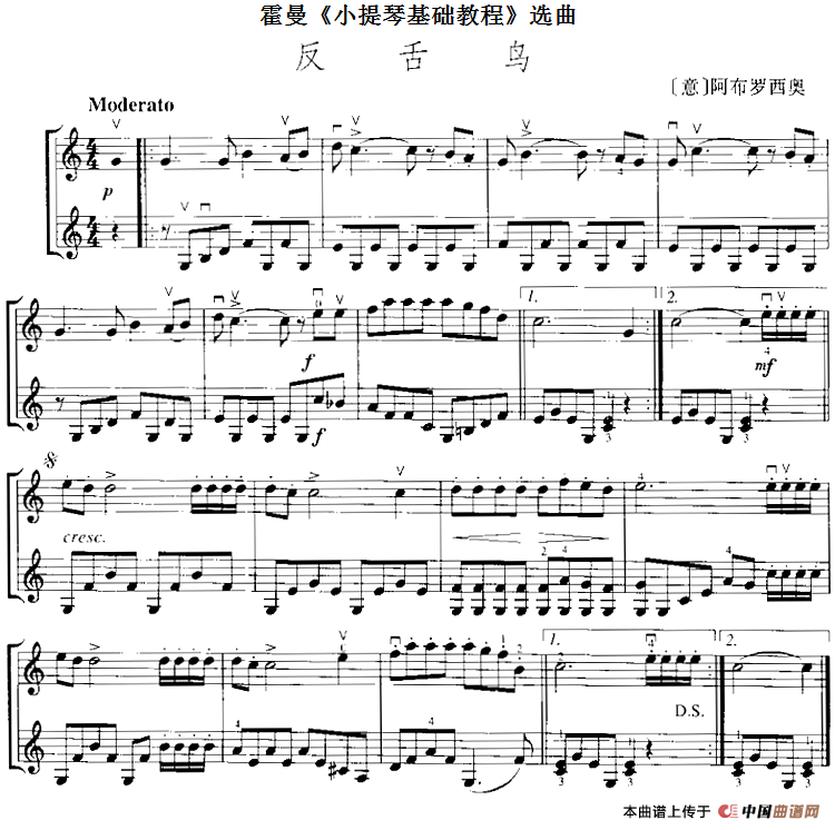 霍曼《小提琴基础教程》选曲：反舌岛（二重奏