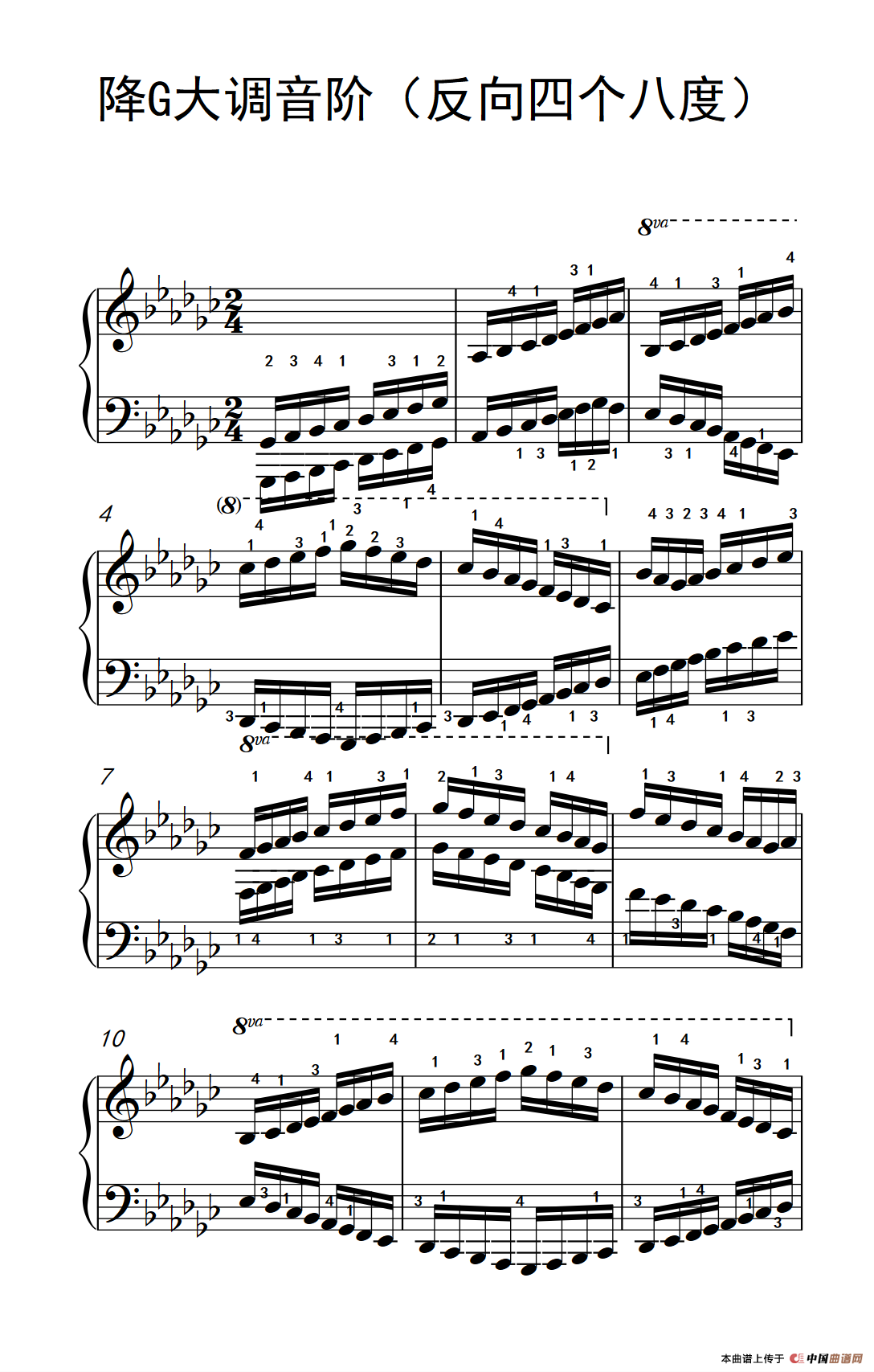 降G大调音阶（反向四个八度）（孩子们的钢琴音