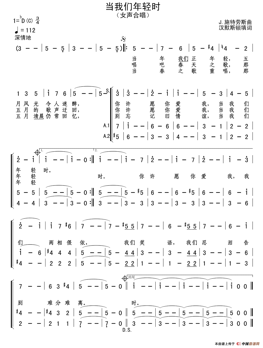 当我们年轻时（女声合唱）