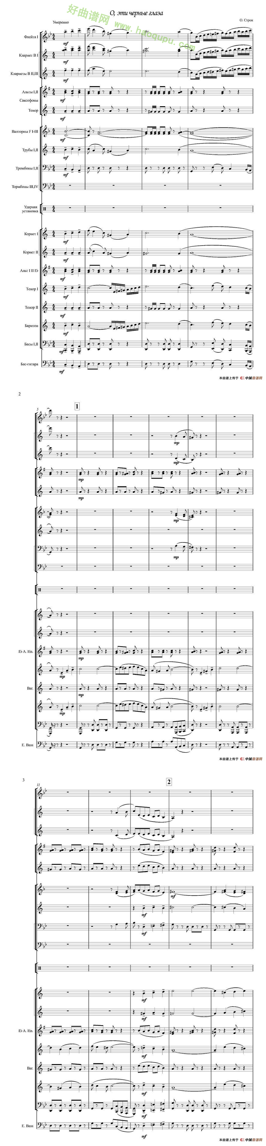 （探戈舞曲）（合奏、俄罗斯原版谱）手风琴曲谱第2张