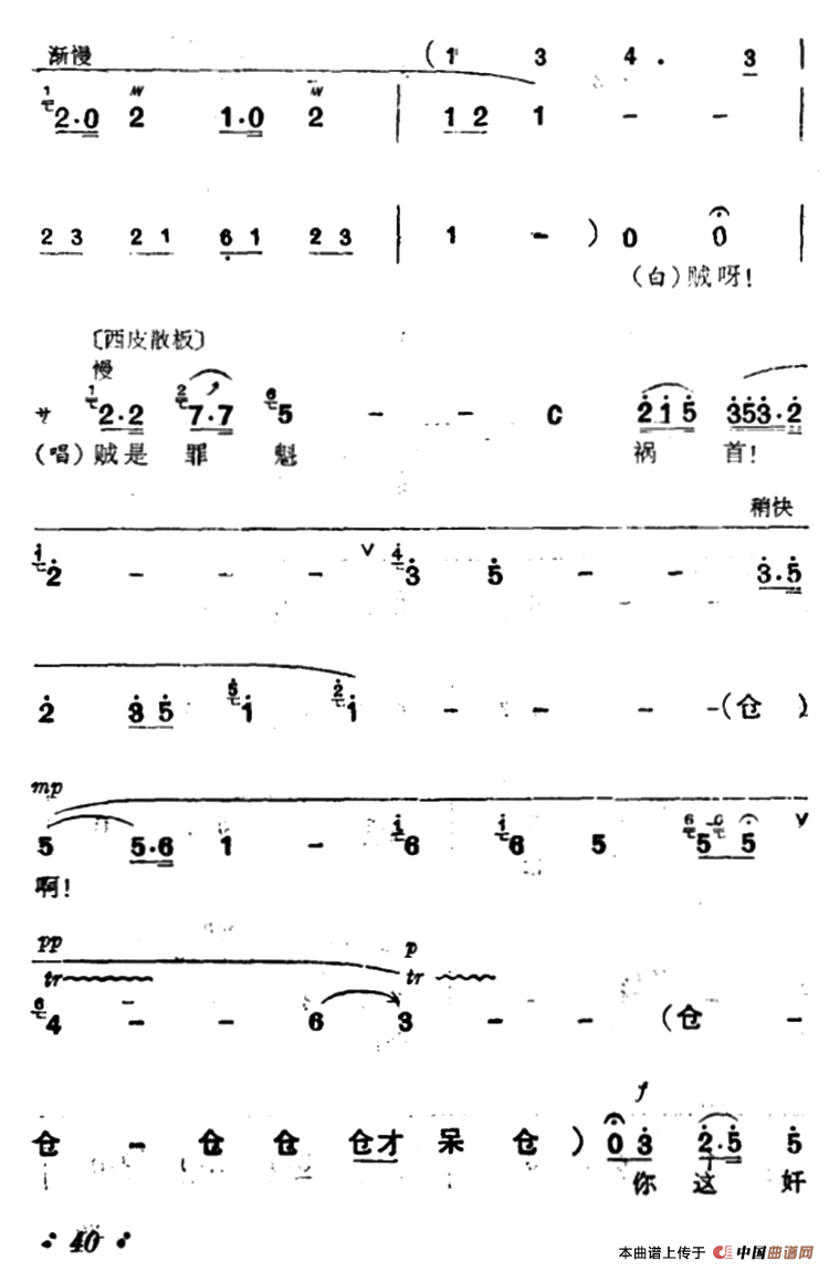 [汉剧]骂相（《二度梅》陈杏元唱段）