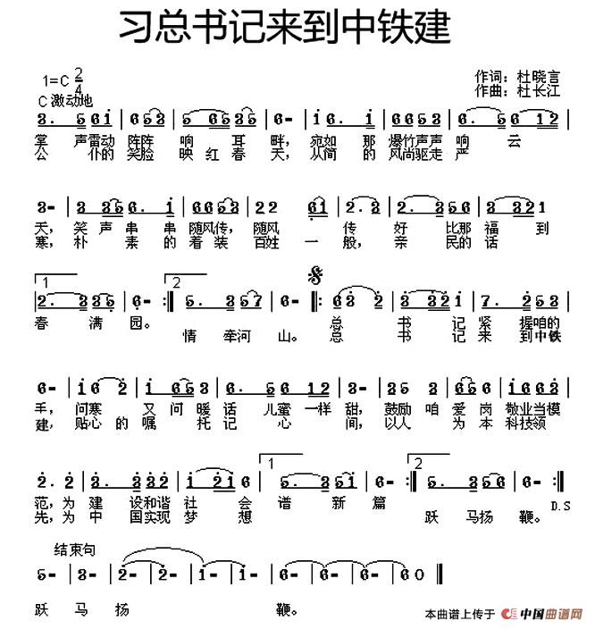 习总书记来到中铁建