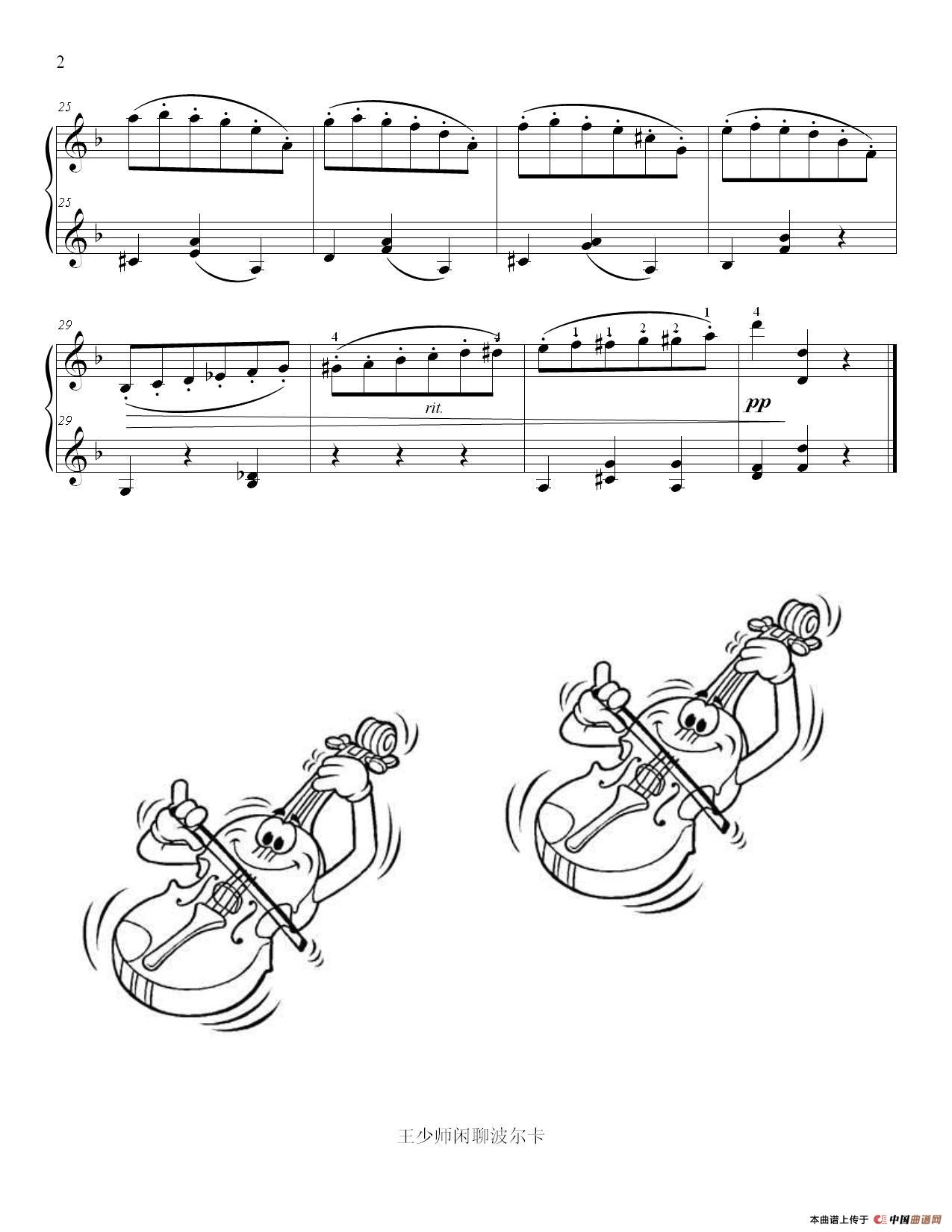 肖邦圆舞曲（原升C小调钢琴曲）（为两把小提琴