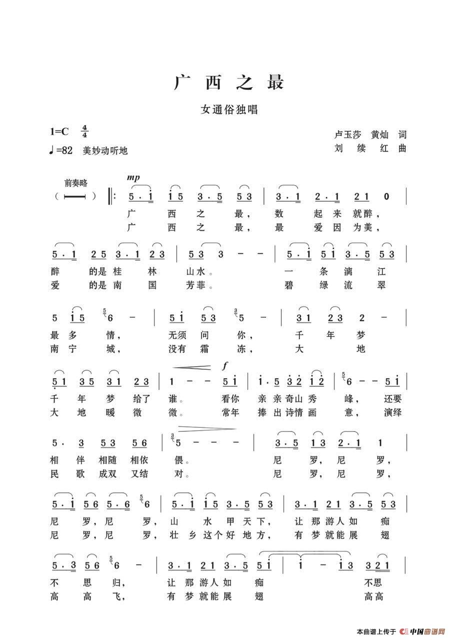 广西之最