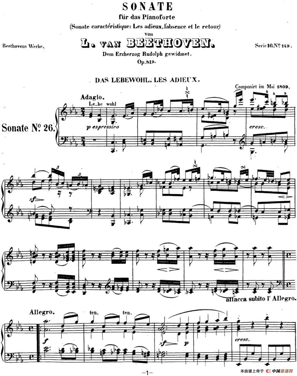 Sonate（奏鸣曲）