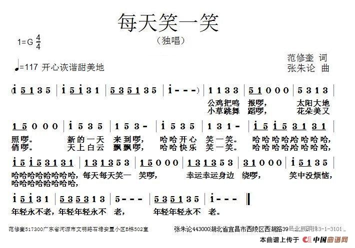 每天笑一笑
