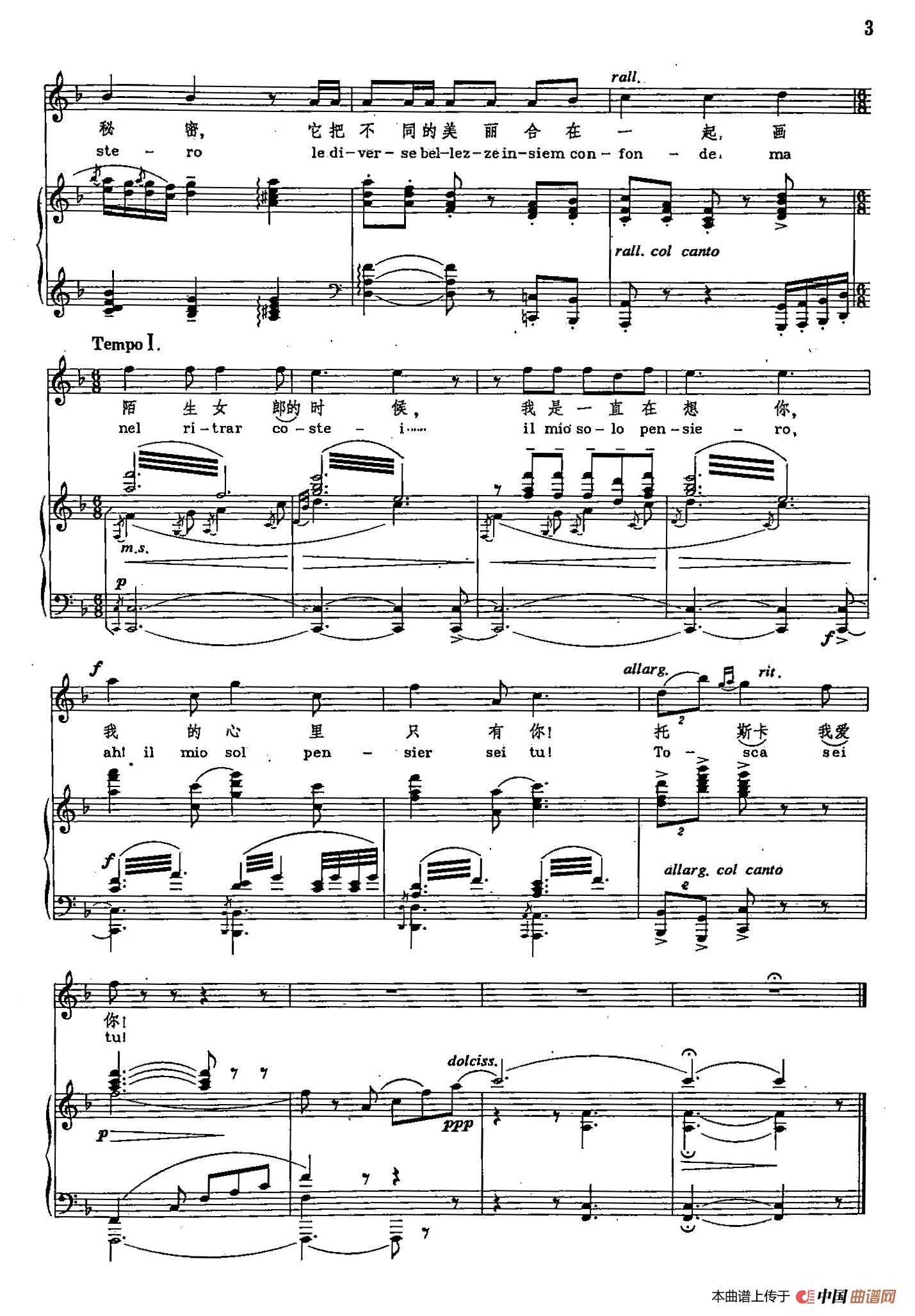 声乐教学曲库2-52[意]奇妙的和谐（正谱） （选自