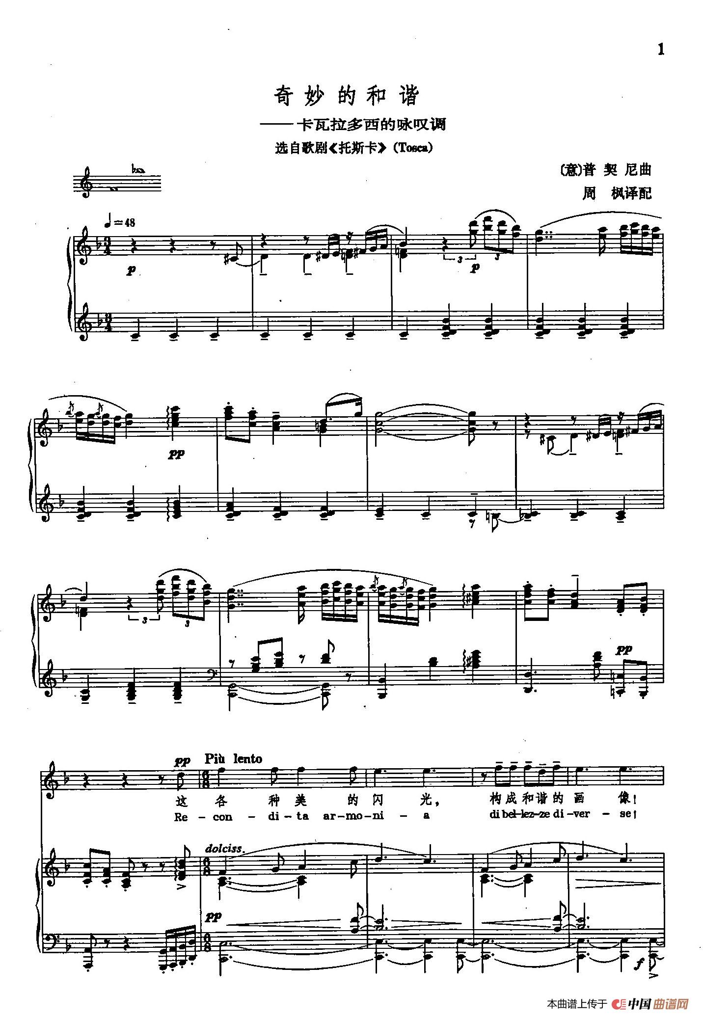 声乐教学曲库2-52[意]奇妙的和谐（正谱） （选自