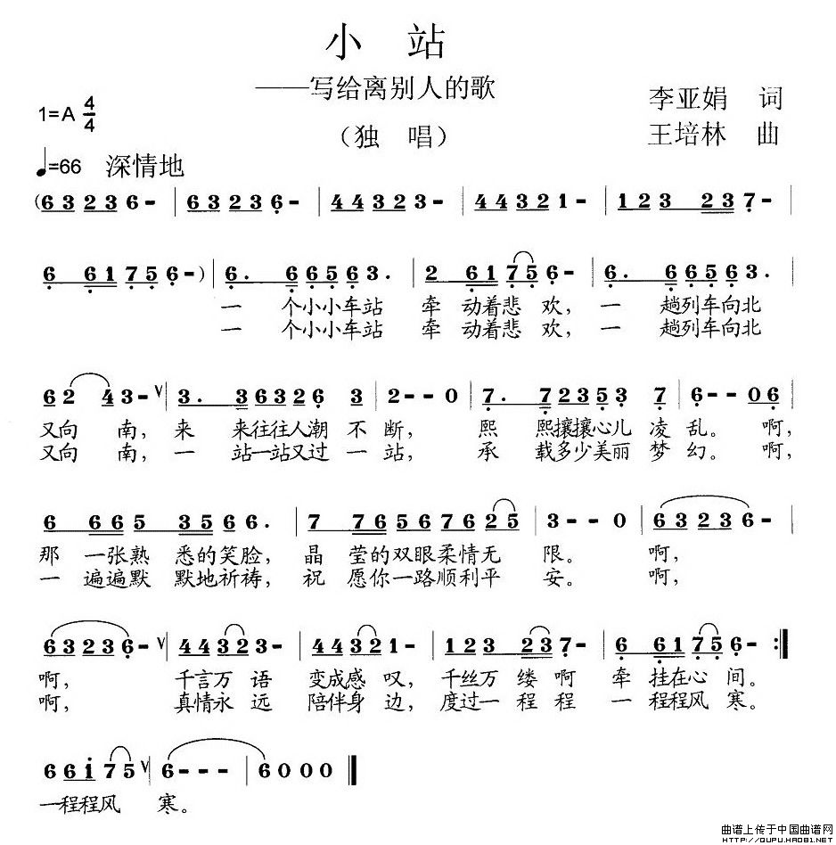 小站