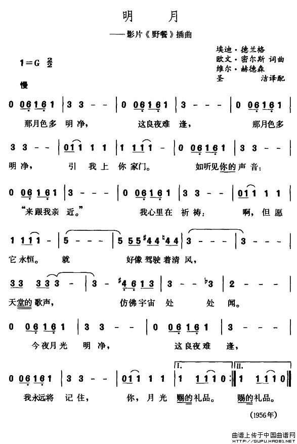 [美] 明月