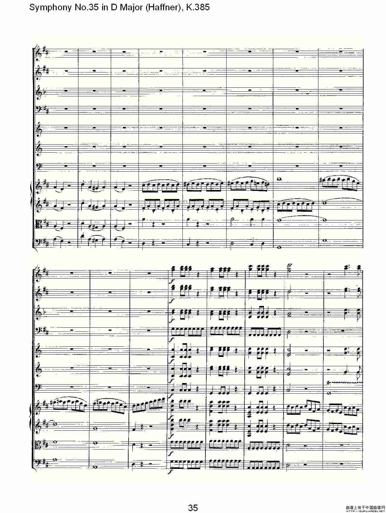 Symphony No.35 in D Major, K.385（D大调第三十五交响曲