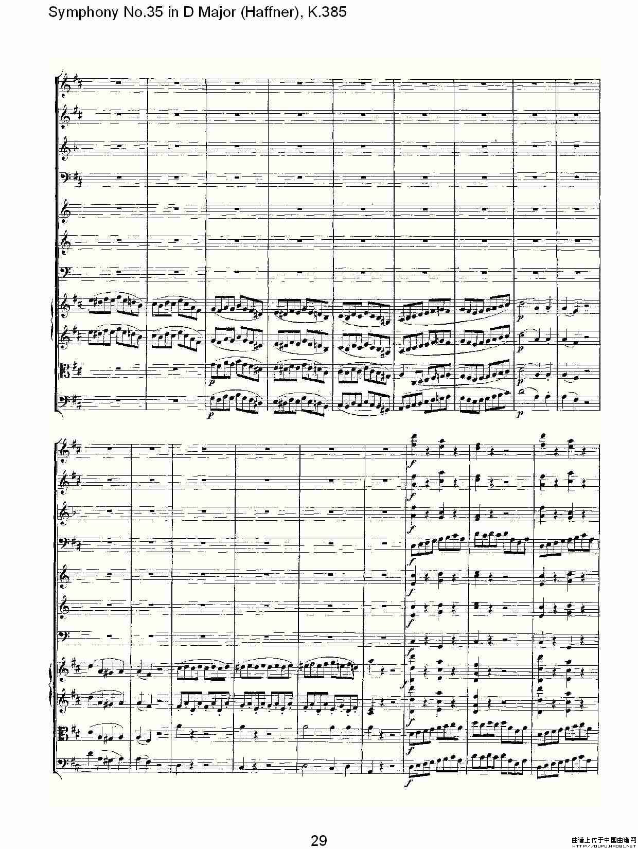 Symphony No.35 in D Major, K.385（D大调第三十五交响曲