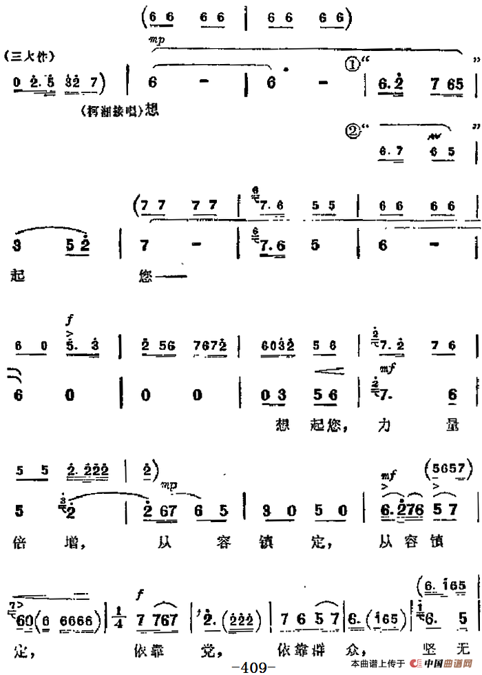 革命现代京剧《杜鹃山》主要唱段：乱云飞（第