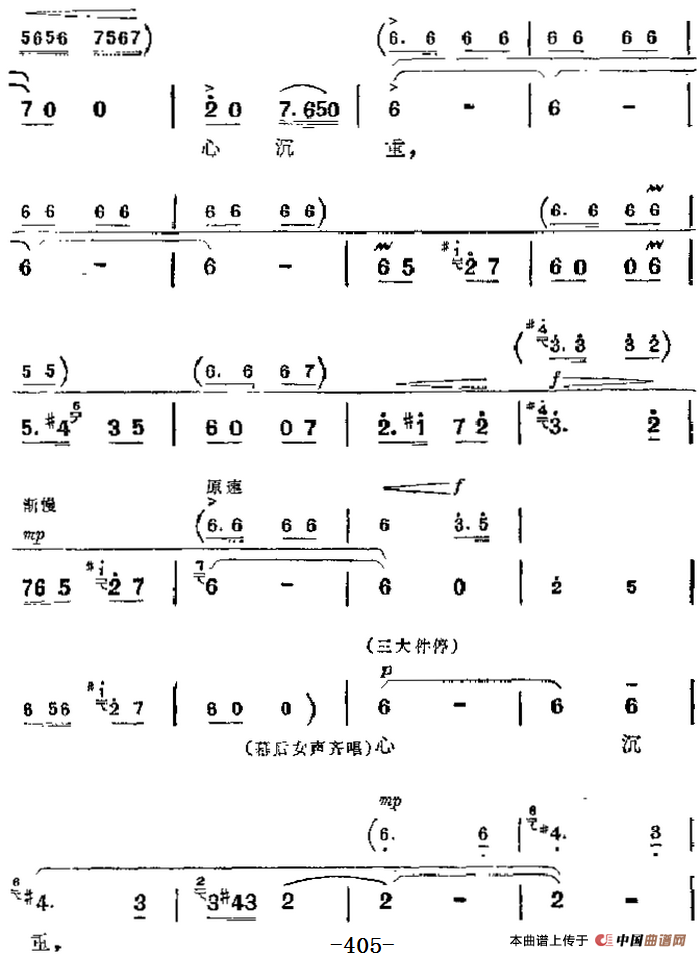 革命现代京剧《杜鹃山》主要唱段：乱云飞（第