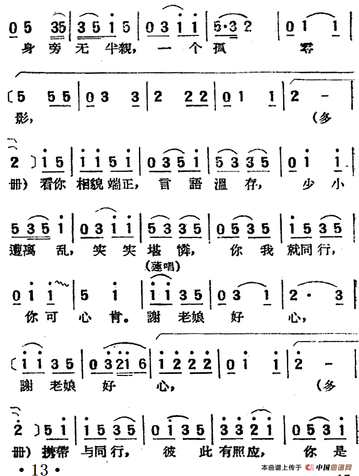 [湘剧高腔]认女（七）一江风（戏曲电影《拜月记