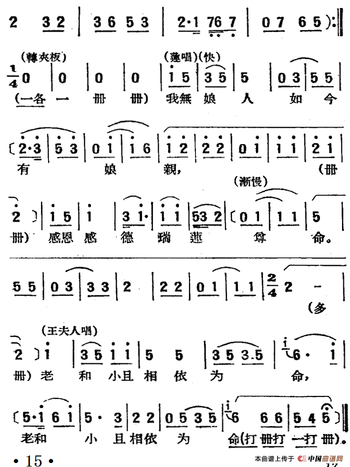 [湘剧高腔]认女（七）一江风（戏曲电影《拜月记