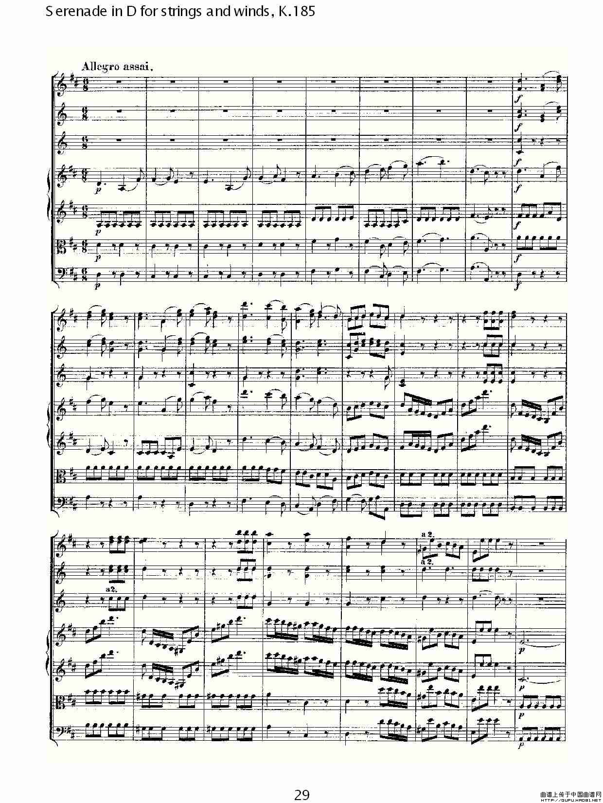 Serenade in D for strings and winds, K.185（D调管弦乐小）