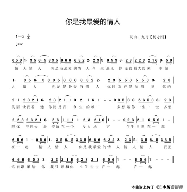 你是我最爱的情人