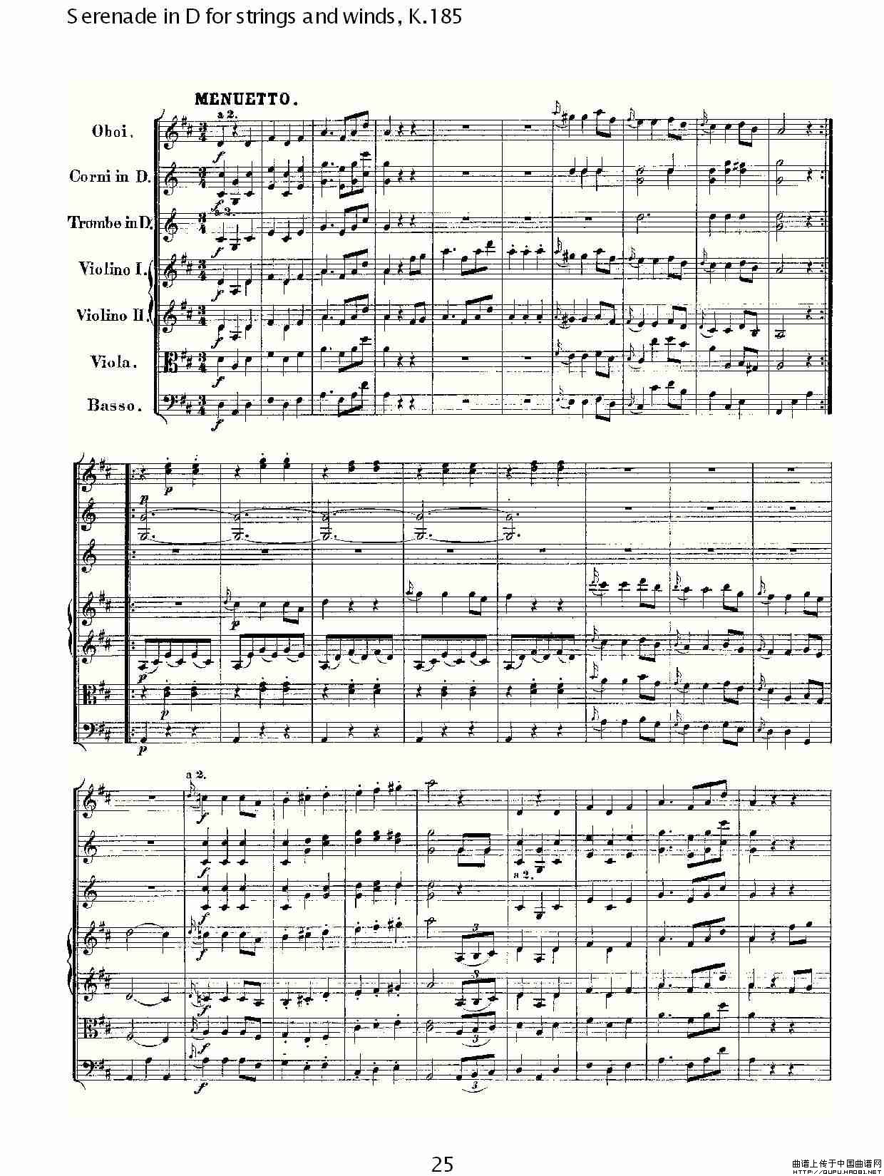 Serenade in D for strings and winds, K.185（D调管弦乐小）