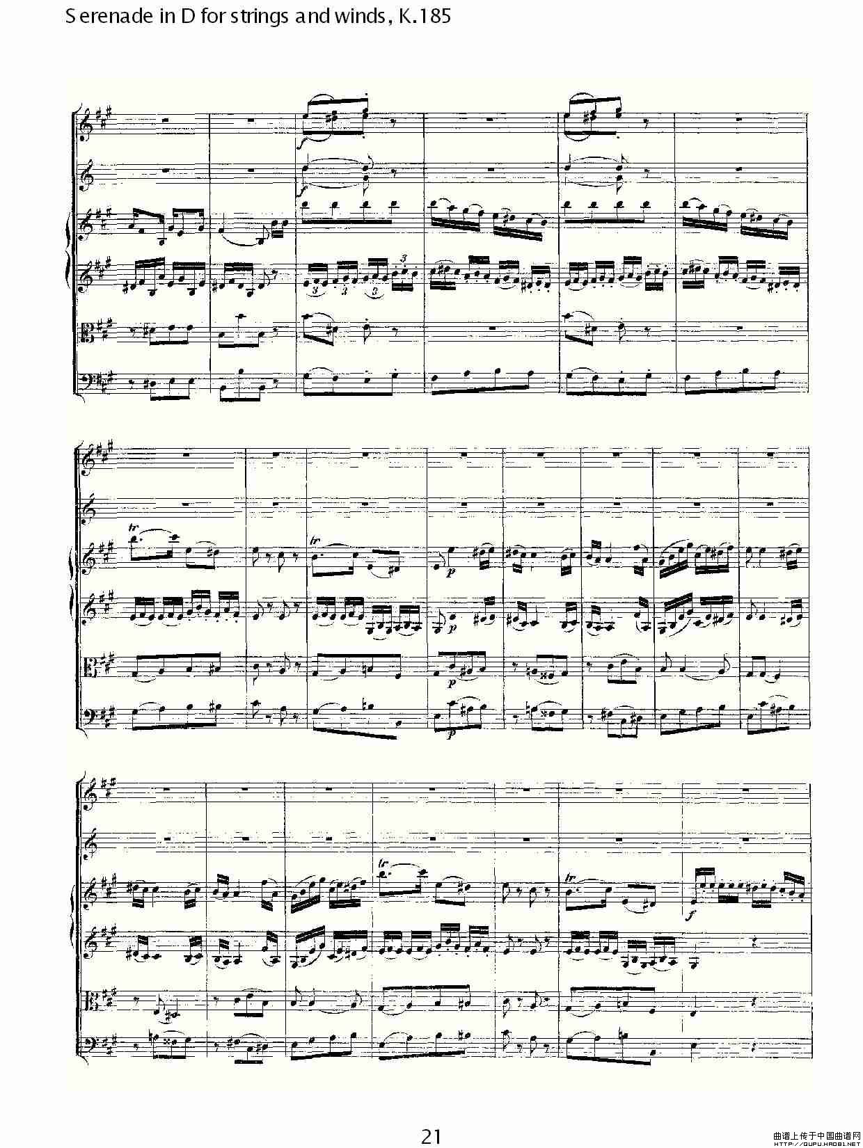 Serenade in D for strings and winds, K.185（D调管弦乐小）