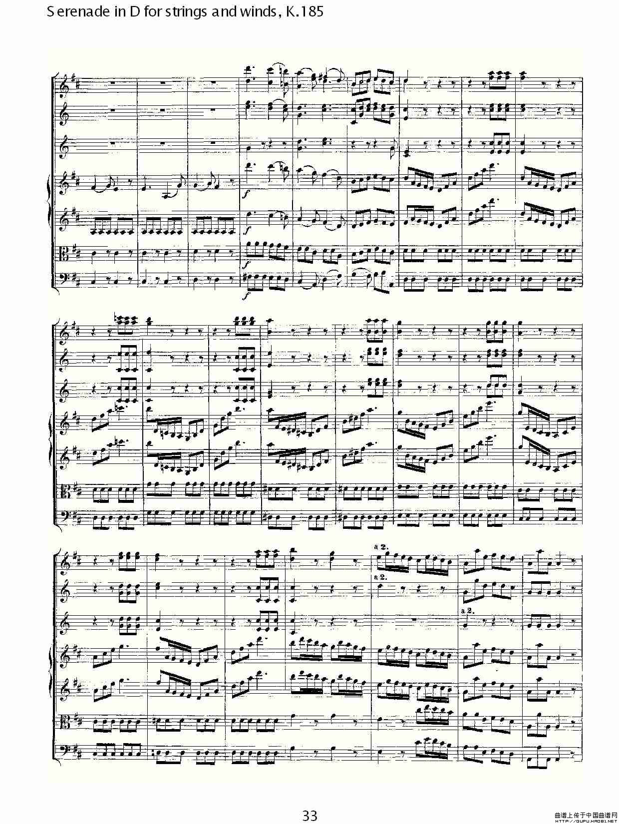 Serenade in D for strings and winds, K.185（D调管弦乐小）