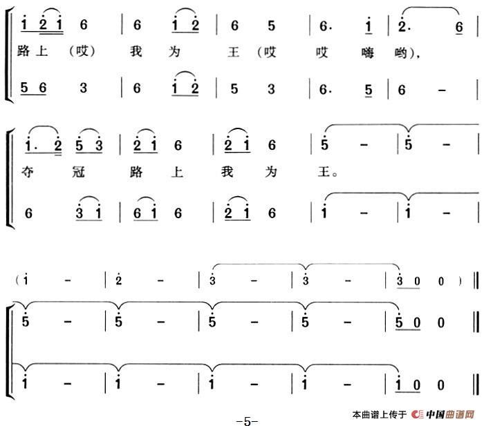 划龙船（周先海词曲）