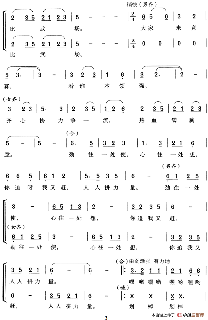 划龙船（周先海词曲）