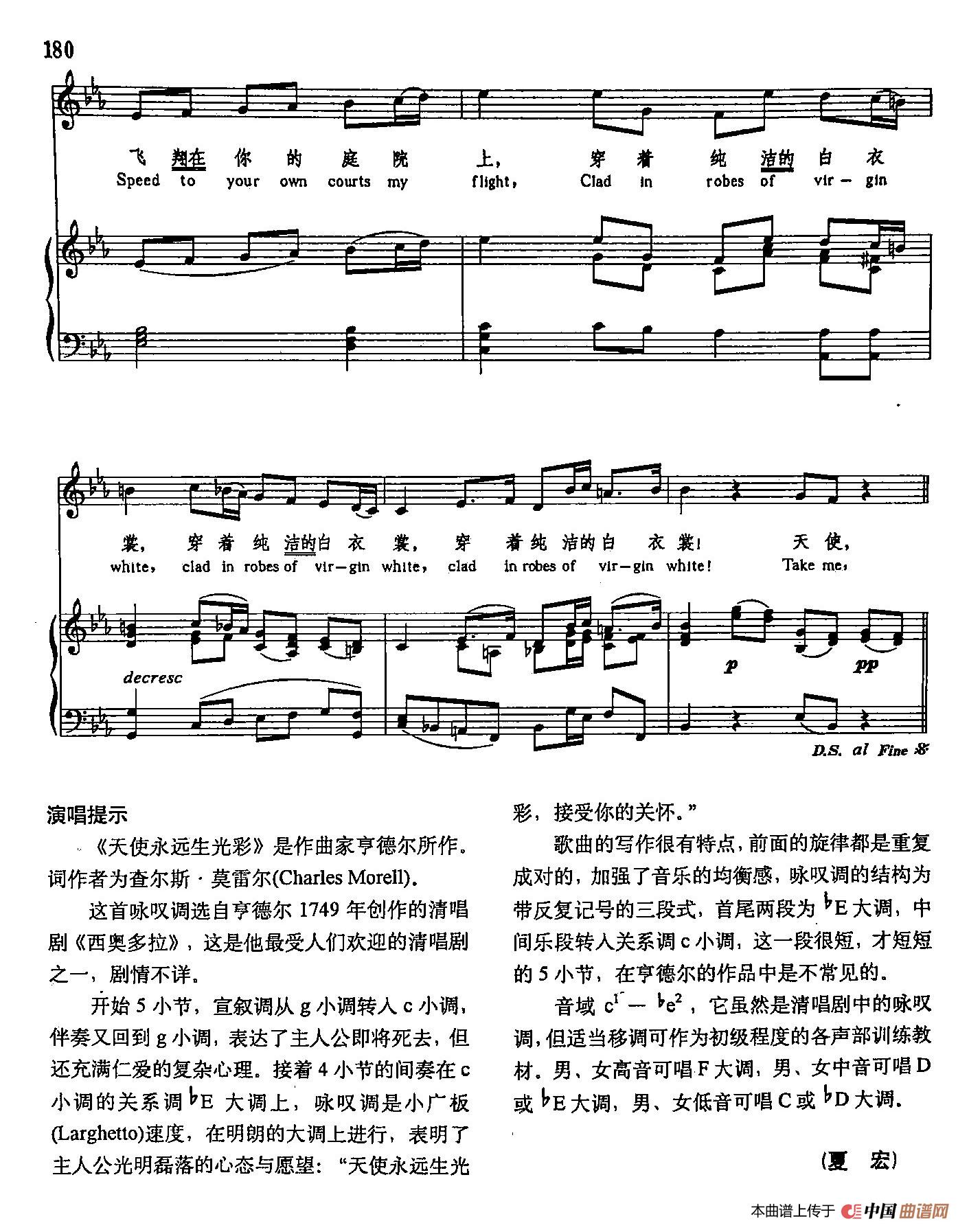 声乐教学曲库3-[德-英]39天使永远生光彩（正谱）