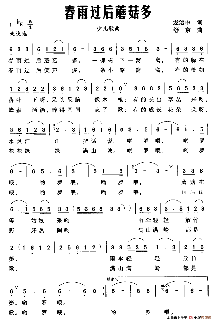 春雨过后蘑菇多