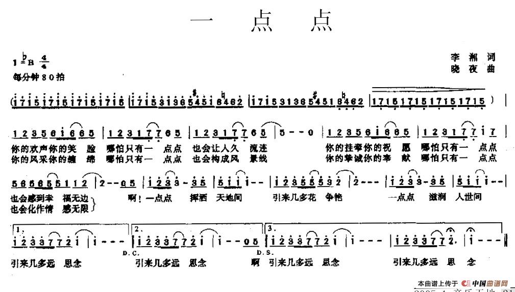 一点点（李湘词 晓夜曲）