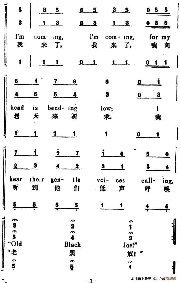 [美]老黑奴（Old Black Joe）（汉英文对照）