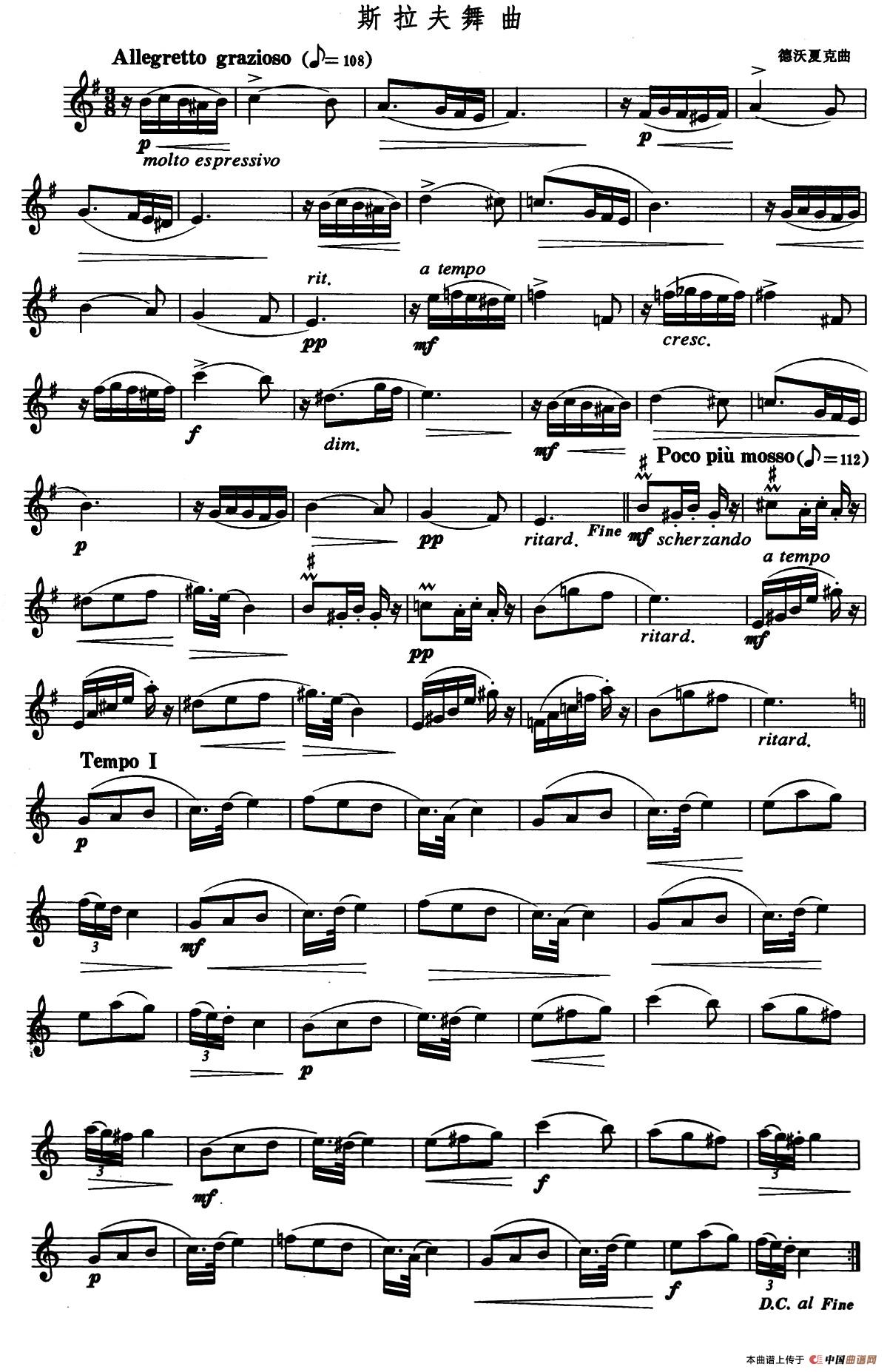 斯拉夫舞曲