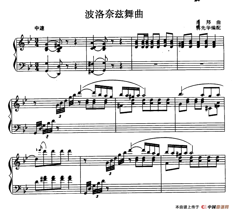 波洛奈兹舞曲