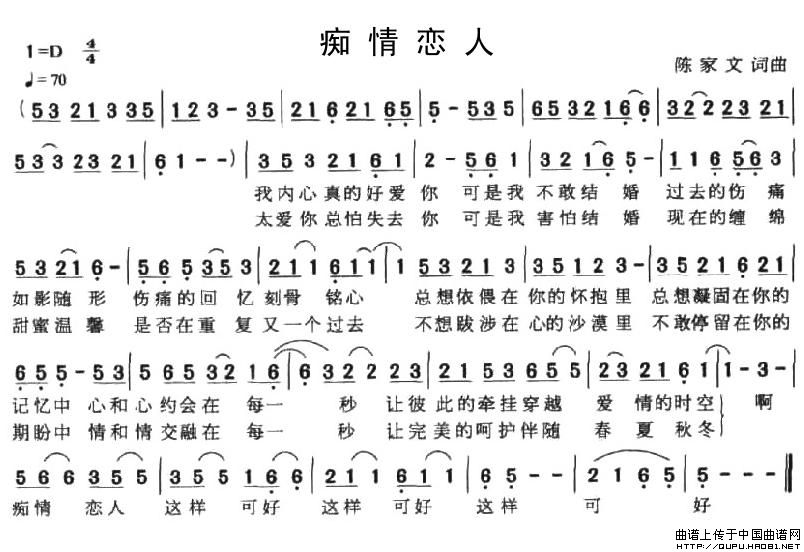 痴情恋人