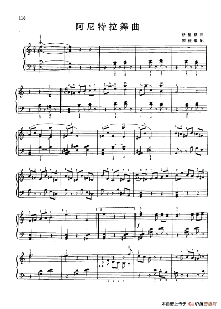 阿尼特拉舞曲