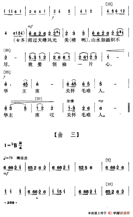 花竹帽献北京（毛难族舞蹈）