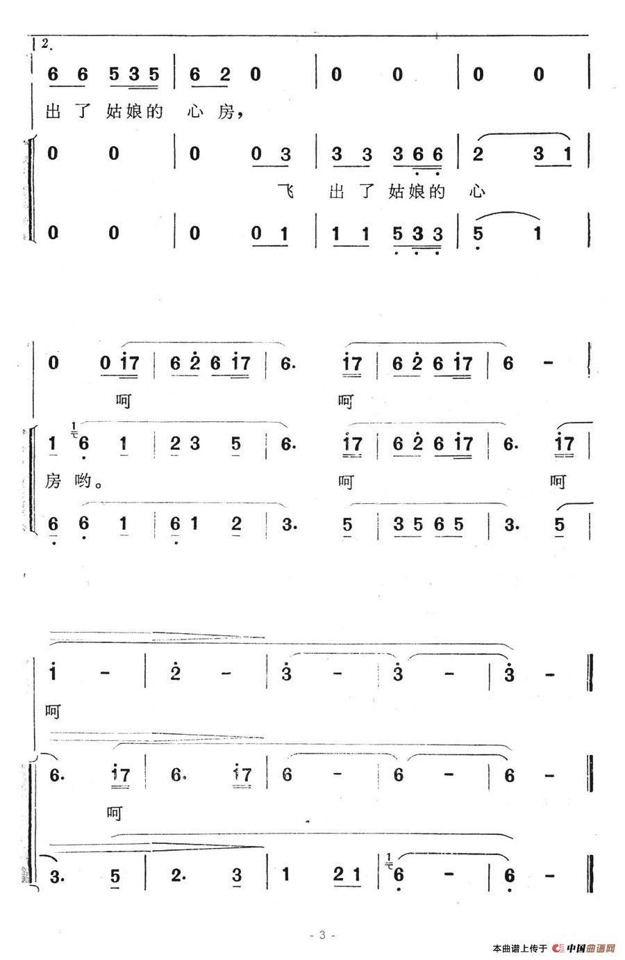 采茶歌（电视剧《空谷兰》插曲）