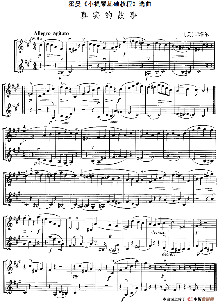 霍曼《小提琴基础教程》选曲：真实的故事（二