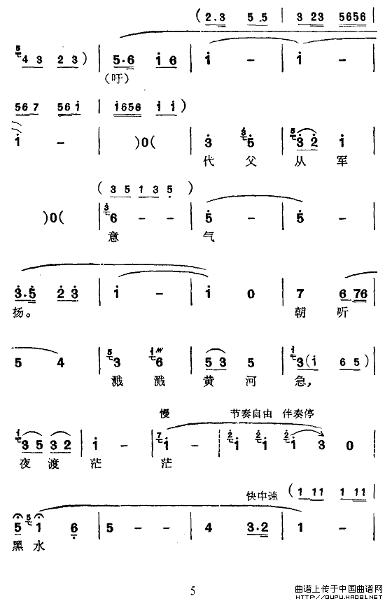 [苏州弹词]新木兰辞