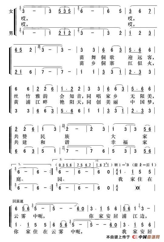 海上新梦一线牵（二重唱）